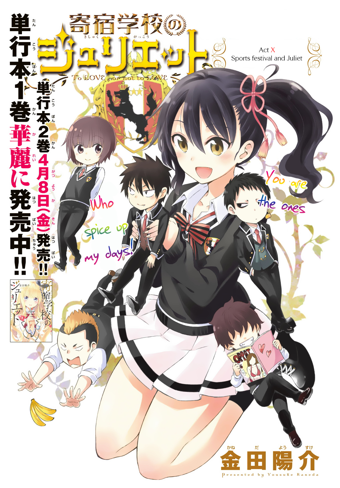 Kishuku Gakkou no Juliet Chapter 10 page 1 - Chapter 10 : Sports festival and Juliet