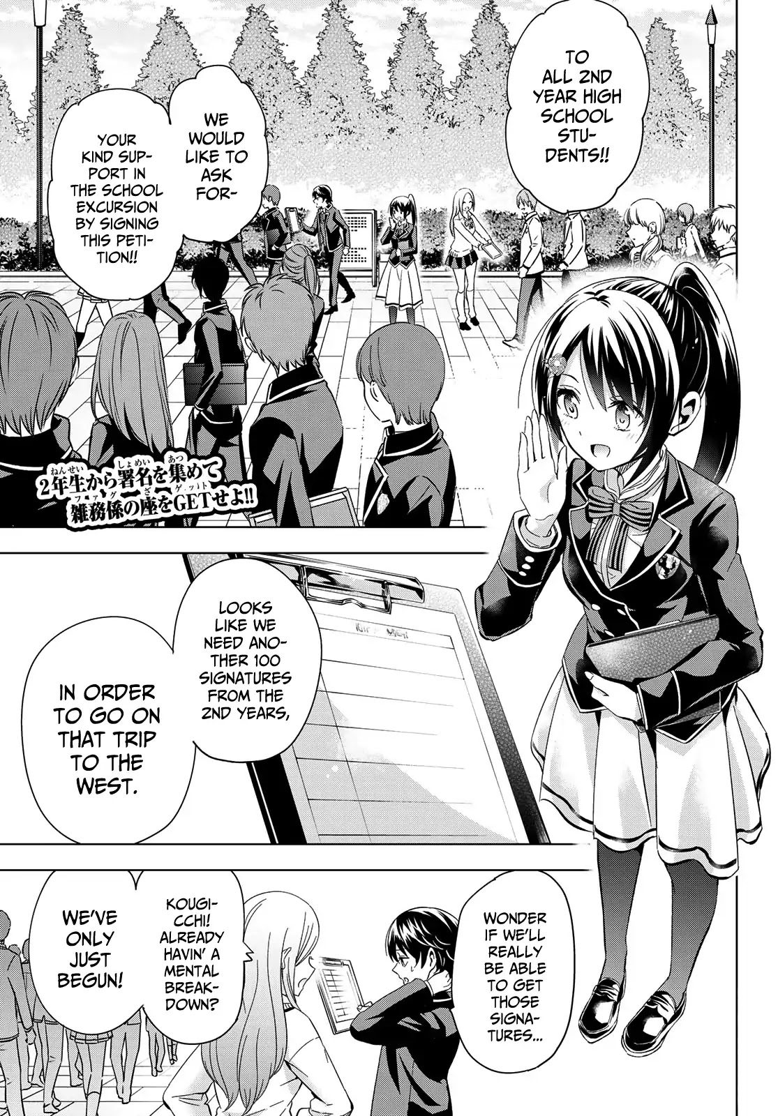 Kishuku Gakkou no Juliet Chapter 100 page 2 - Chapter 100: Romio and the Servant Wars (Part II)