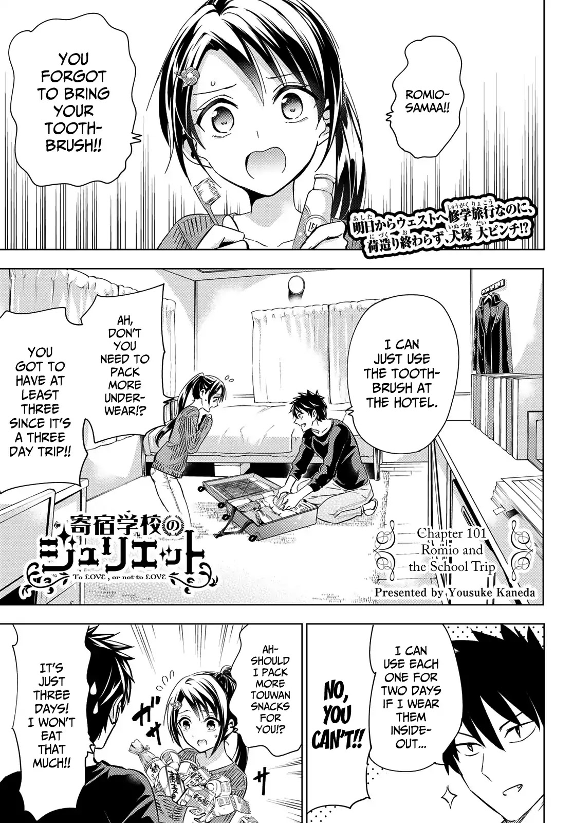 Kishuku Gakkou no Juliet Chapter 101 page 1 - Chapter 101: Romio and the School Trip