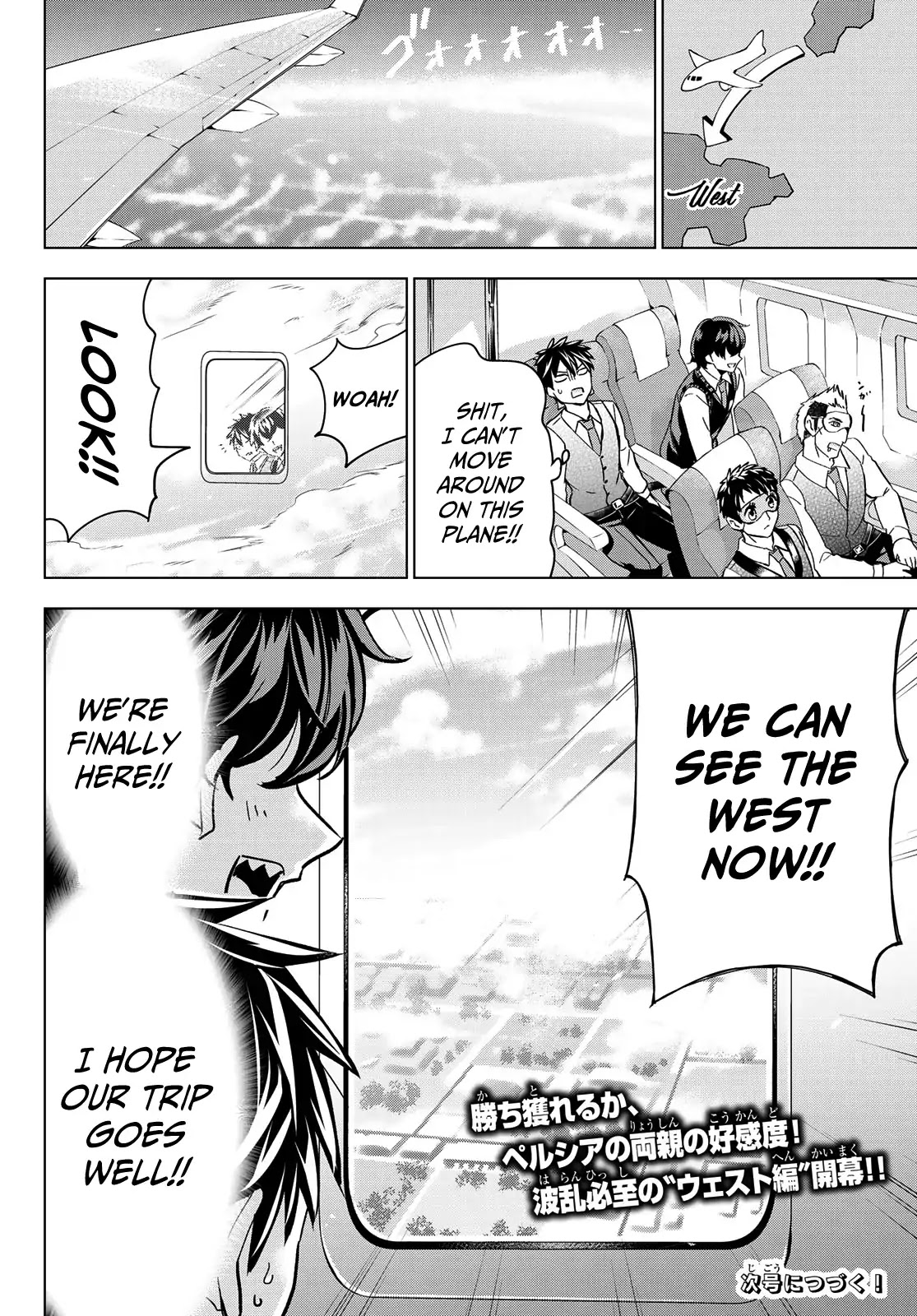 Kishuku Gakkou no Juliet Chapter 101 page 19 - Chapter 101: Romio and the School Trip