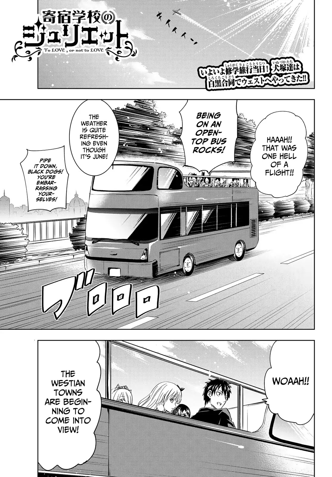 Kishuku Gakkou no Juliet Chapter 102 page 1 - Chapter 102: Romio and West Park
