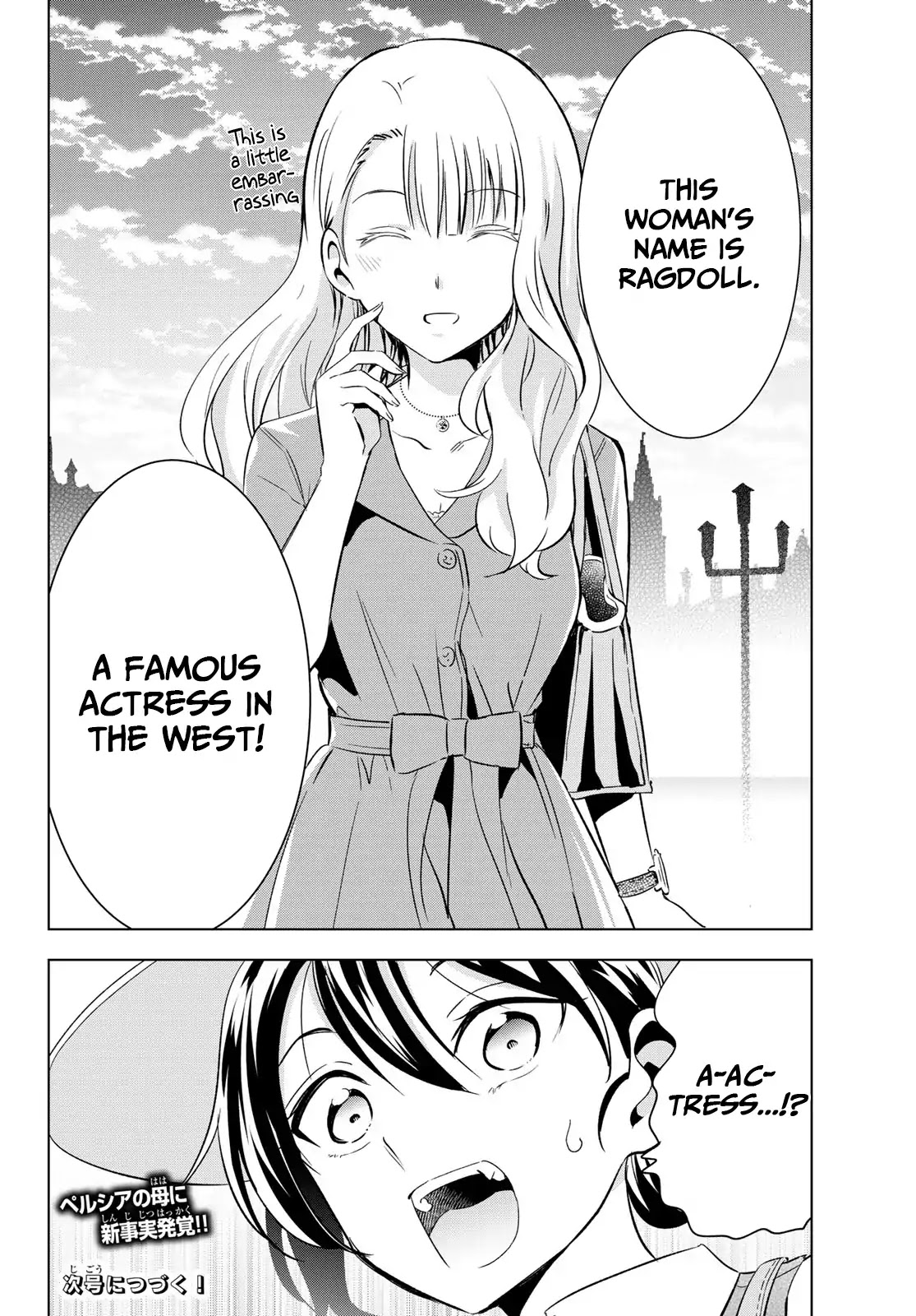 Kishuku Gakkou no Juliet Chapter 103 page 20 - Chapter 103: Hasuki and the West Park