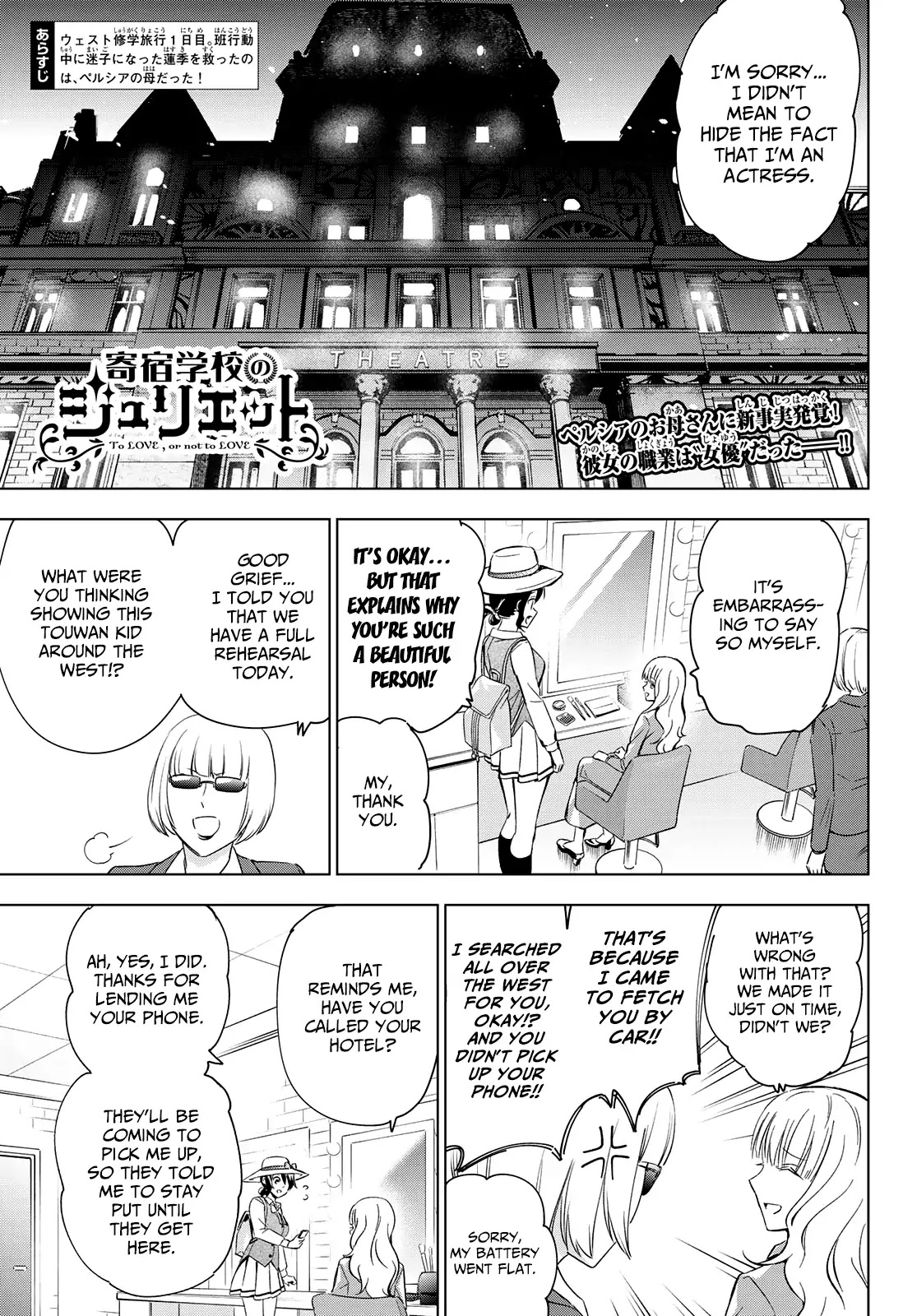 Kishuku Gakkou no Juliet Chapter 104 page 1 - Chapter 104: Hasuki and The West Principality (Part II)