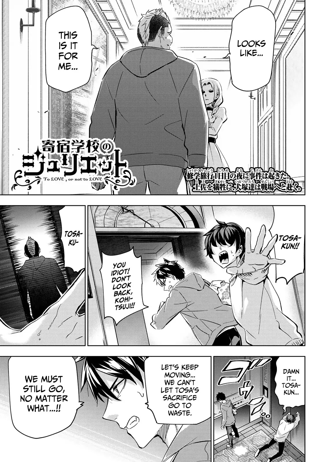 Kishuku Gakkou no Juliet Chapter 105 page 1 - Chapter 105: Romio and the Onsen
