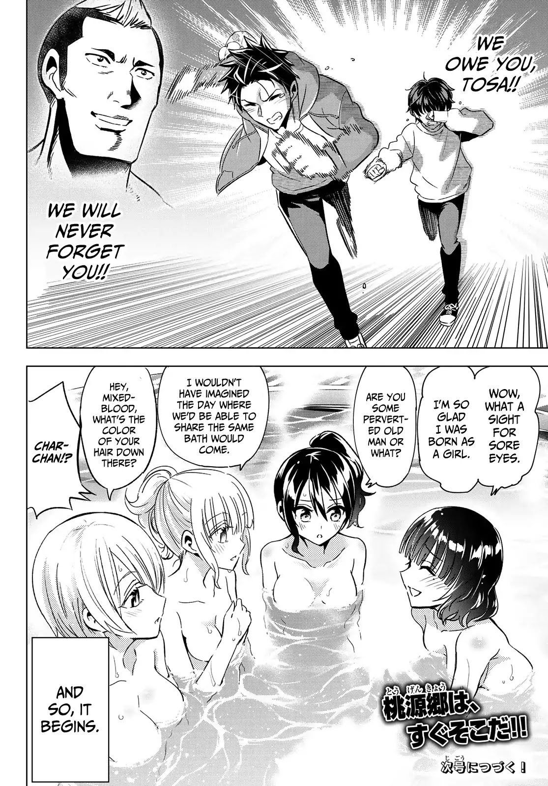 Kishuku Gakkou no Juliet Chapter 105 page 20 - Chapter 105: Romio and the Onsen