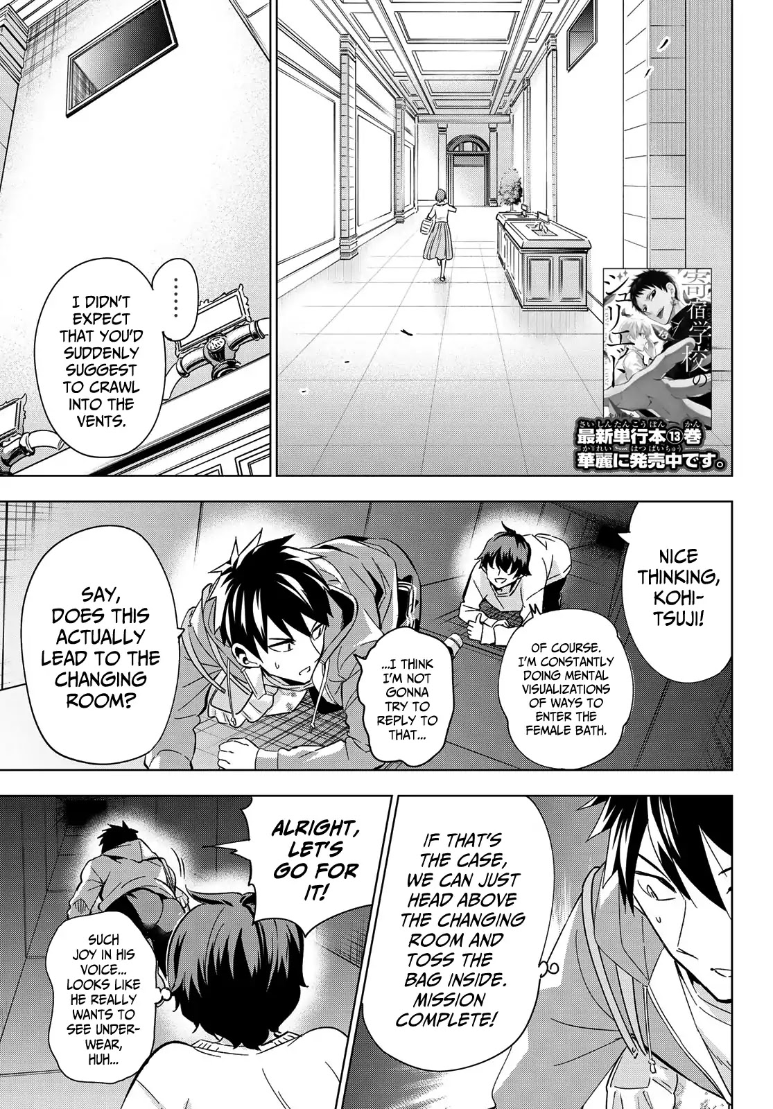 Kishuku Gakkou no Juliet Chapter 106 page 3 - Chapter 106: Romio and the Onsen (Part II)