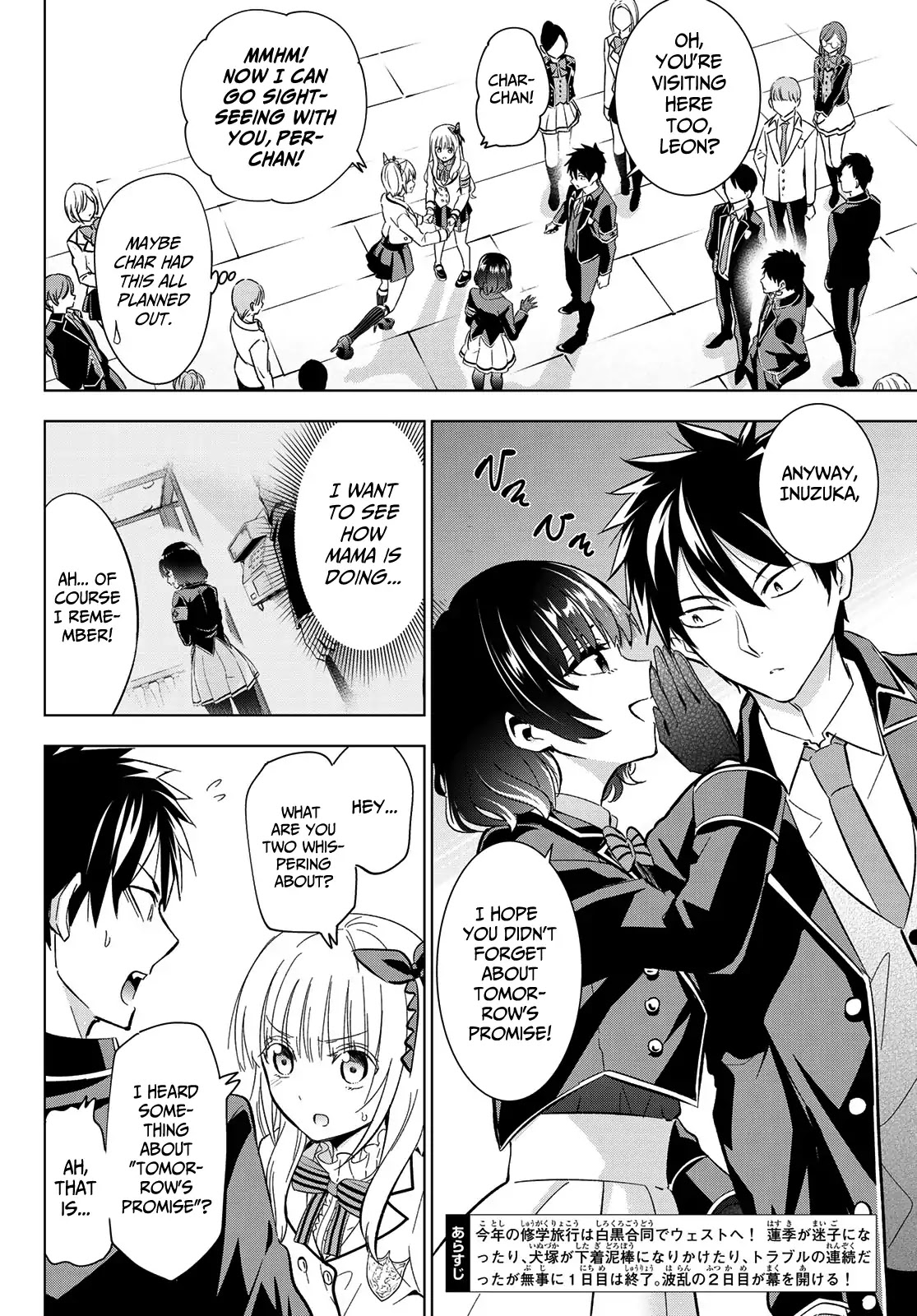 Kishuku Gakkou no Juliet Chapter 107 page 3 - Chapter 107: Romio, Leon and the West Principality (Part I)