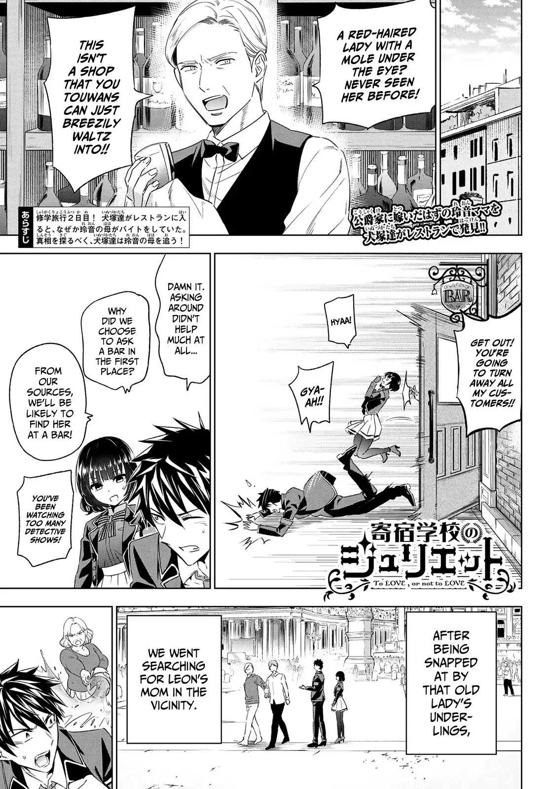 Kishuku Gakkou no Juliet Chapter 108 page 1 - Chapter 108: Romio, Leon and the West Principality (Part II)