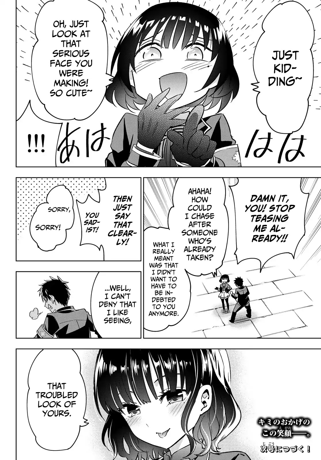 Kishuku Gakkou no Juliet Chapter 108 page 19 - Chapter 108: Romio, Leon and the West Principality (Part II)