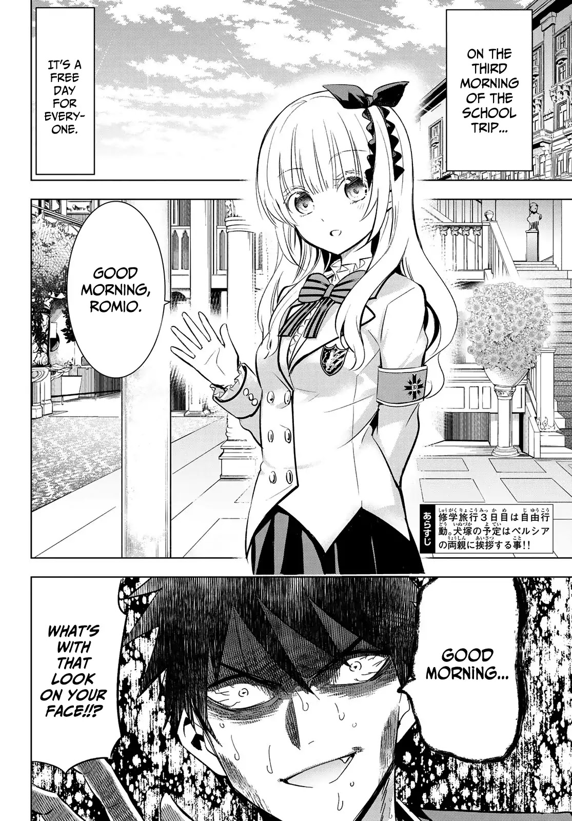Kishuku Gakkou no Juliet Chapter 109 page 2 - Chapter 109: Romio, Persia, and That Memorable Place
