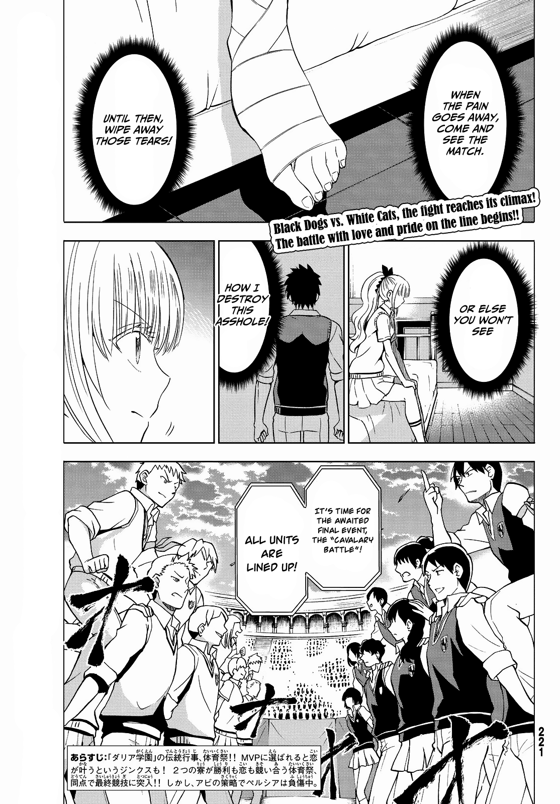 Kishuku Gakkou no Juliet Chapter 11 page 3 - Chapter 11 : Romeo and Juliet and Sports festival