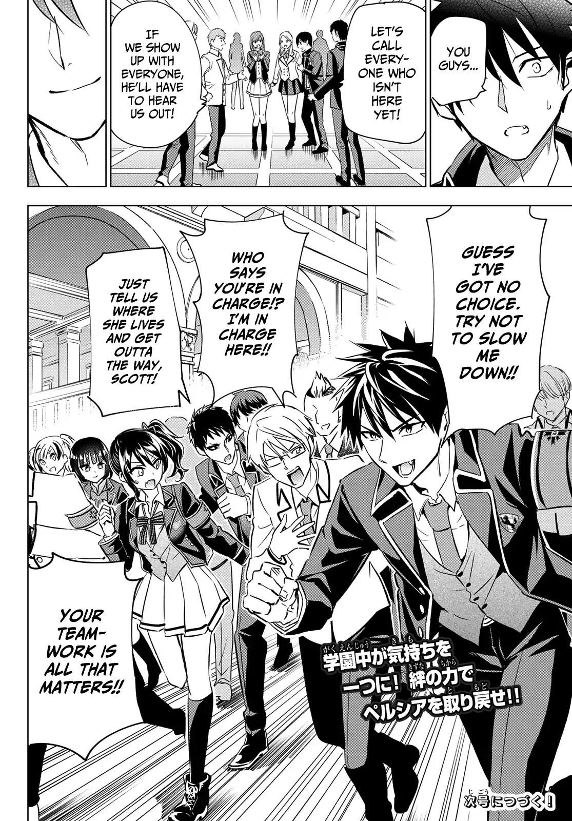 Kishuku Gakkou no Juliet Chapter 110 page 20 - Chapter 110: Romio and Turkish