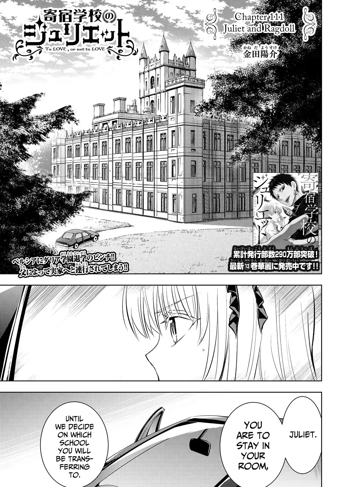 Kishuku Gakkou no Juliet Chapter 111 page 1 - Chapter 111: Juliet and Ragdoll