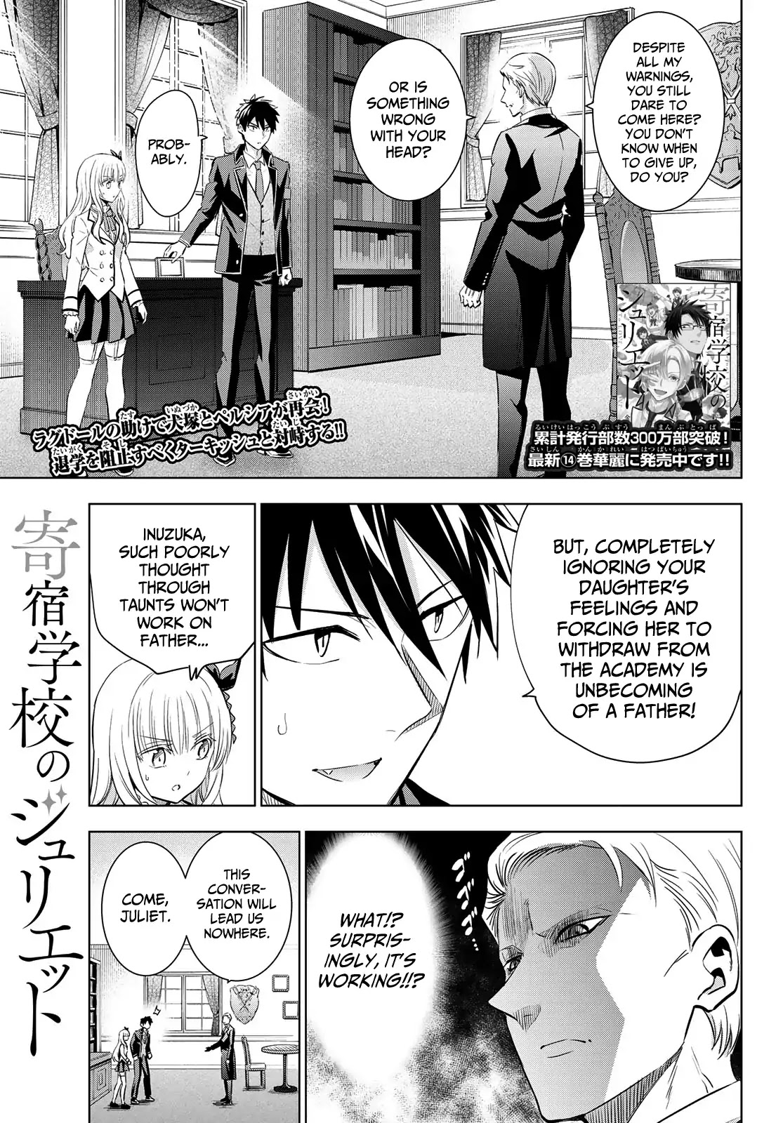 Kishuku Gakkou no Juliet Chapter 113 page 1 - Chapter 113: Romio, Juliet and Turkish II