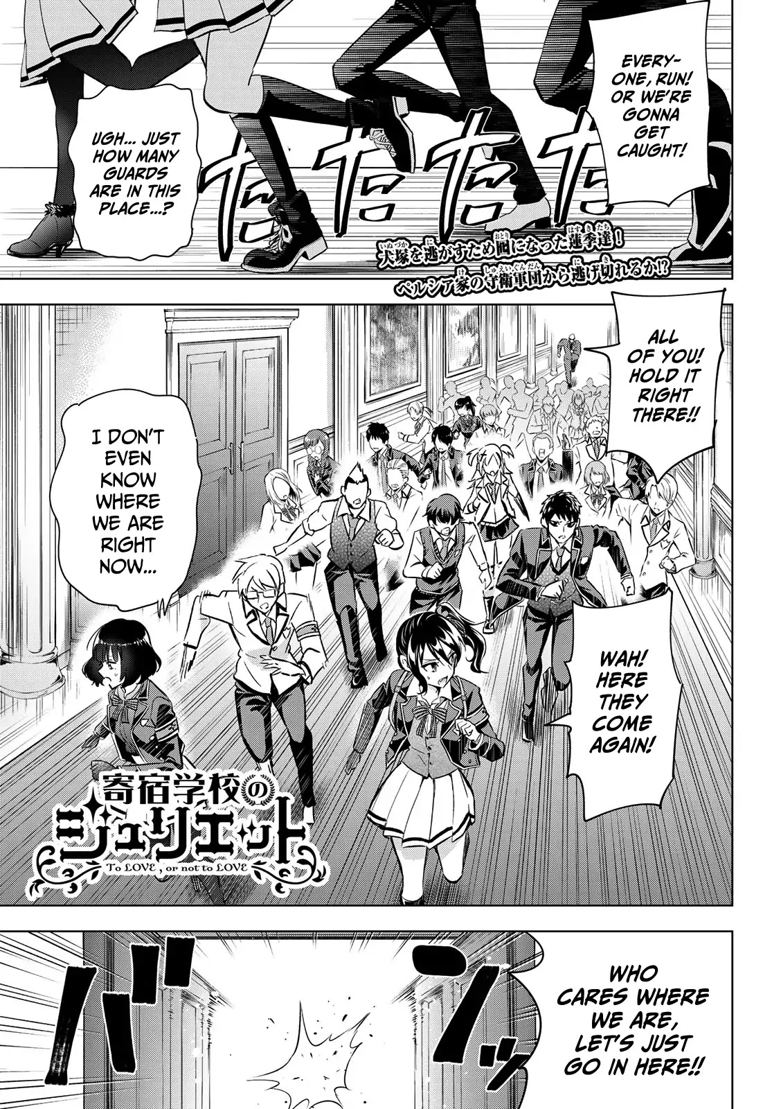 Kishuku Gakkou no Juliet Chapter 115 page 1 - Chapter 115: Romio, Juliet and Turkish IV