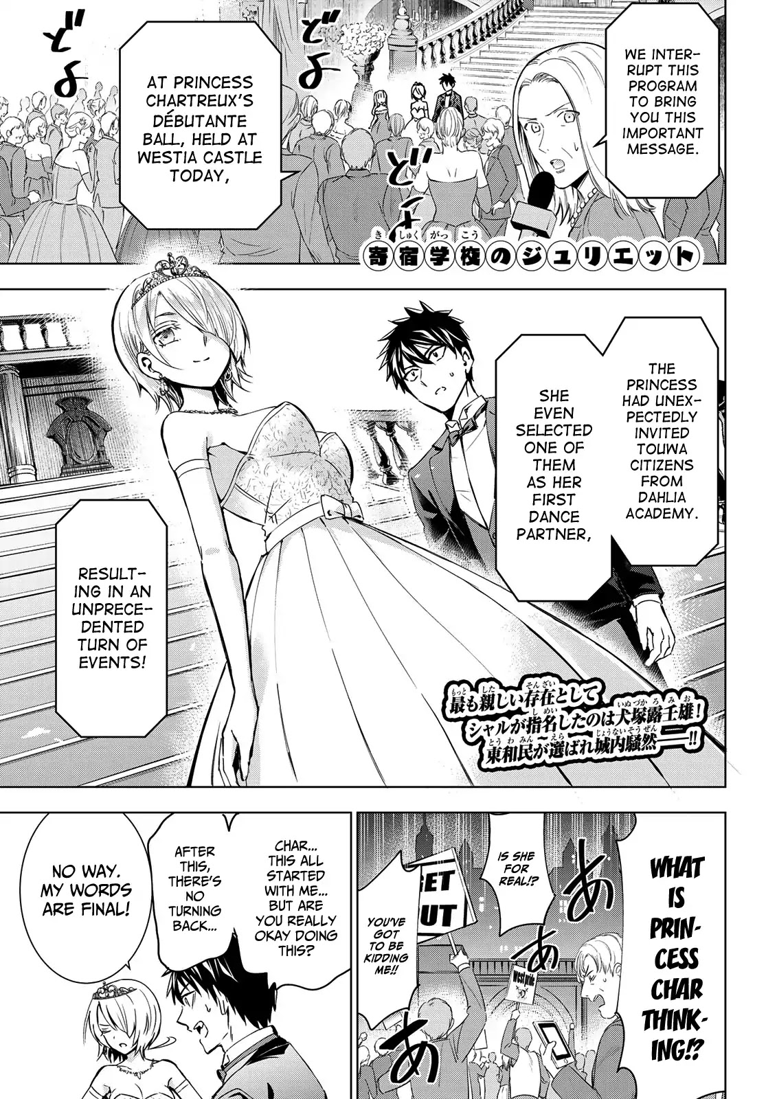 Kishuku Gakkou no Juliet Chapter 117 page 1 - Chapter 117: Romio, Princess Char, and the Débutante Ball III