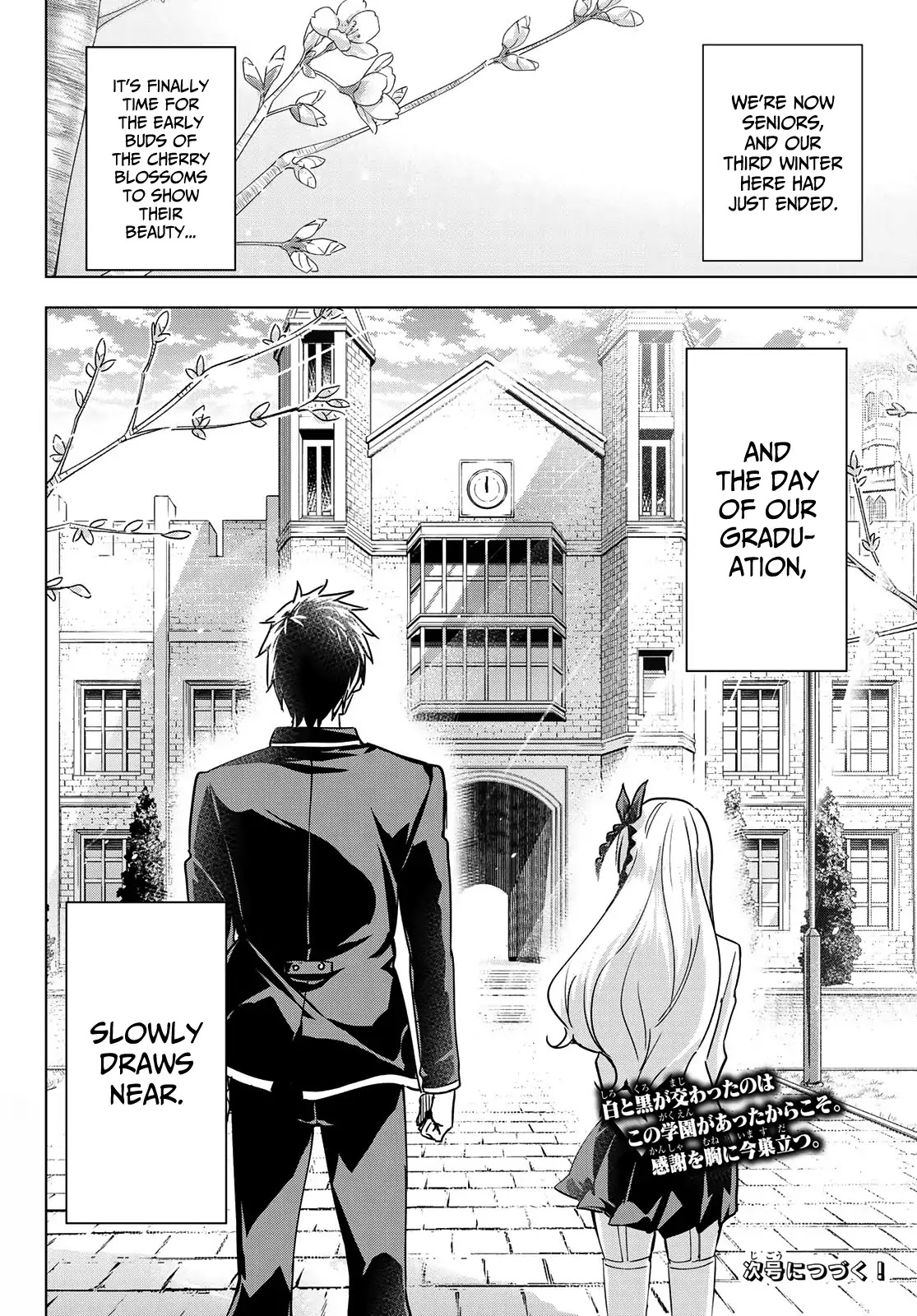 Kishuku Gakkou no Juliet Chapter 117 page 19 - Chapter 117: Romio, Princess Char, and the Débutante Ball III