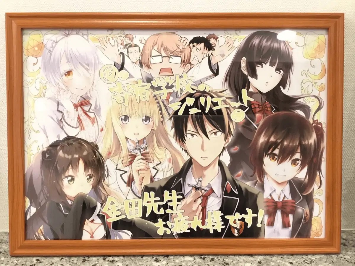 Kishuku Gakkou no Juliet Chapter 119.5 page 22 - Chapter 119.5: Volume 16 Extras