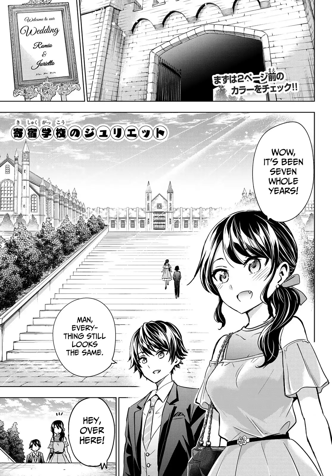 Kishuku Gakkou no Juliet Chapter 119 page 2 - Chapter 119: Romio and Juliet [END]
