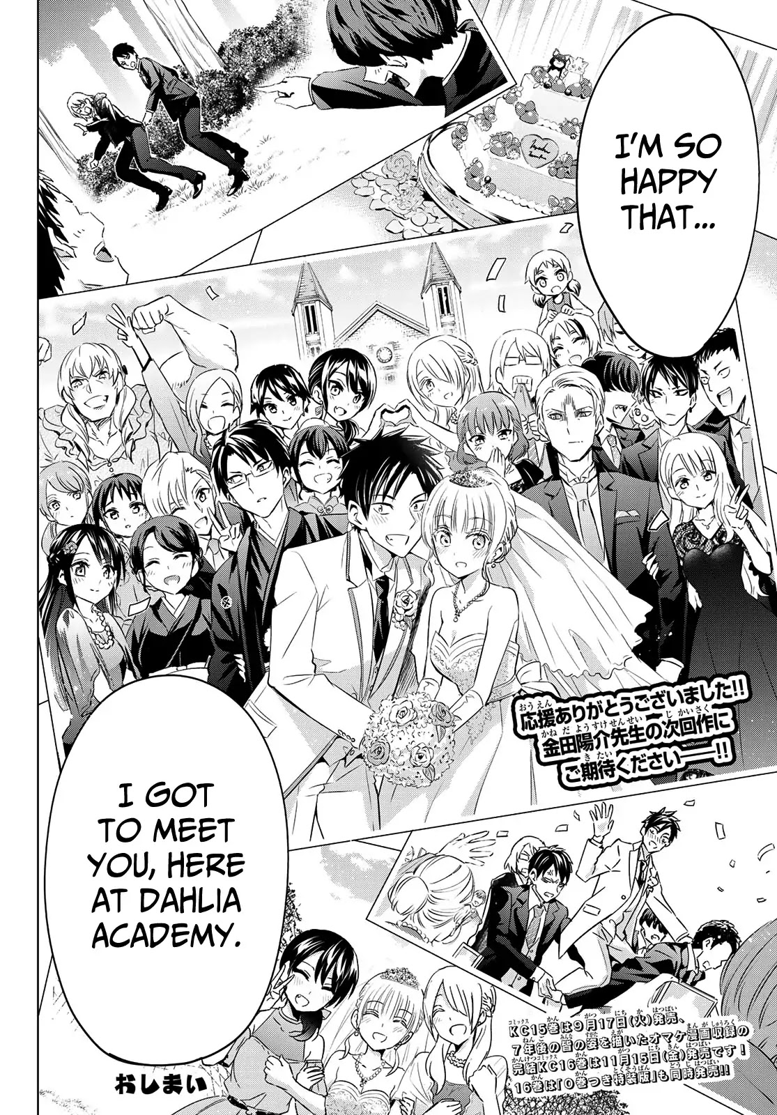 Kishuku Gakkou no Juliet Chapter 119 page 23 - Chapter 119: Romio and Juliet [END]