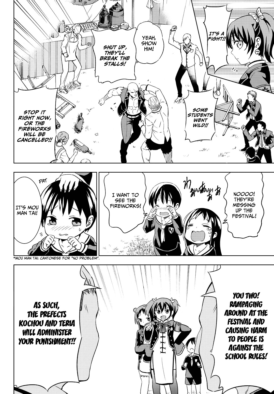 Kishuku Gakkou no Juliet Chapter 13 page 25 - Chapter 13 : Romeo and Prefects
