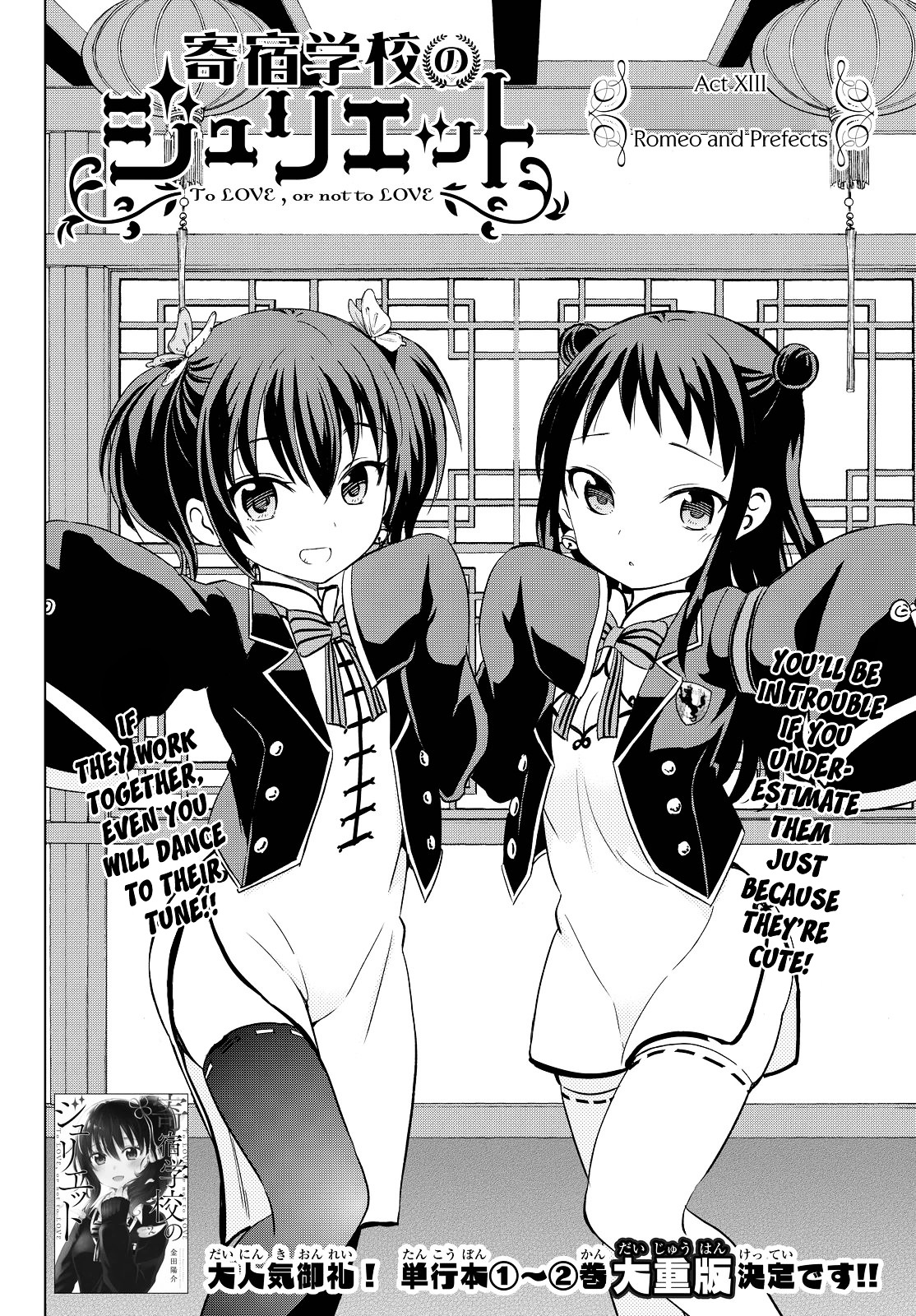 Kishuku Gakkou no Juliet Chapter 13 page 3 - Chapter 13 : Romeo and Prefects