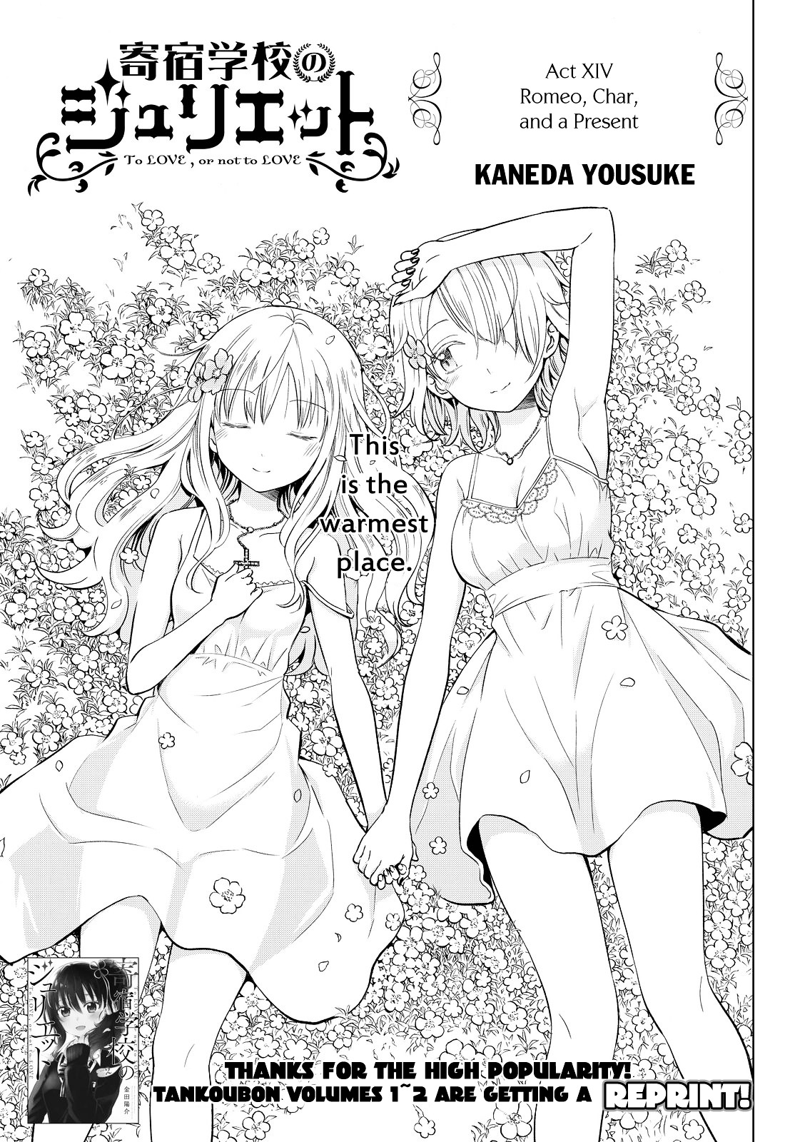 Kishuku Gakkou no Juliet Chapter 14 page 3 - Chapter 14 : Romeo, Char, and a Present