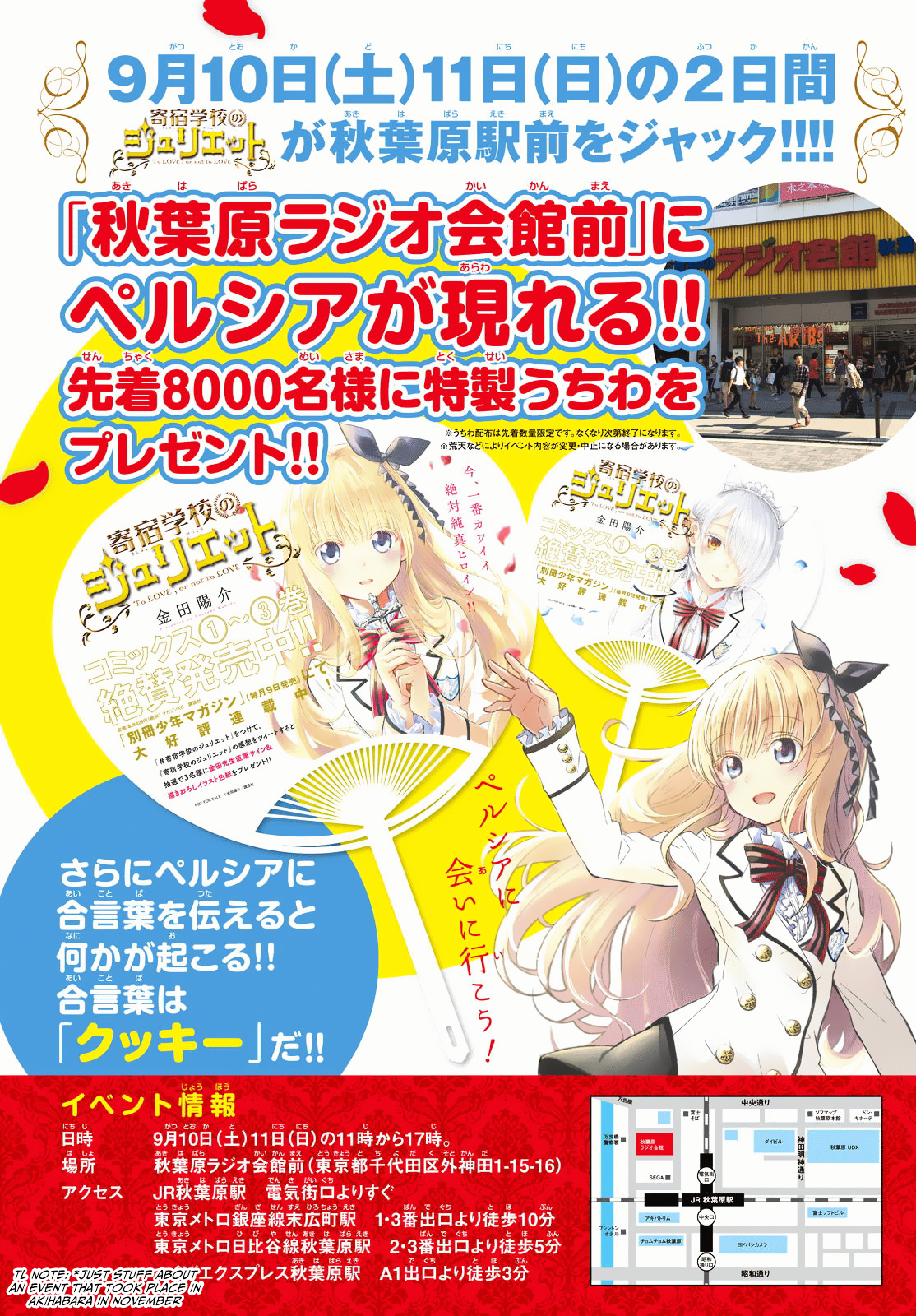 Kishuku Gakkou no Juliet Chapter 16 page 4 - Chapter 16 : Romeo, Juliet and Birthdays Part 2