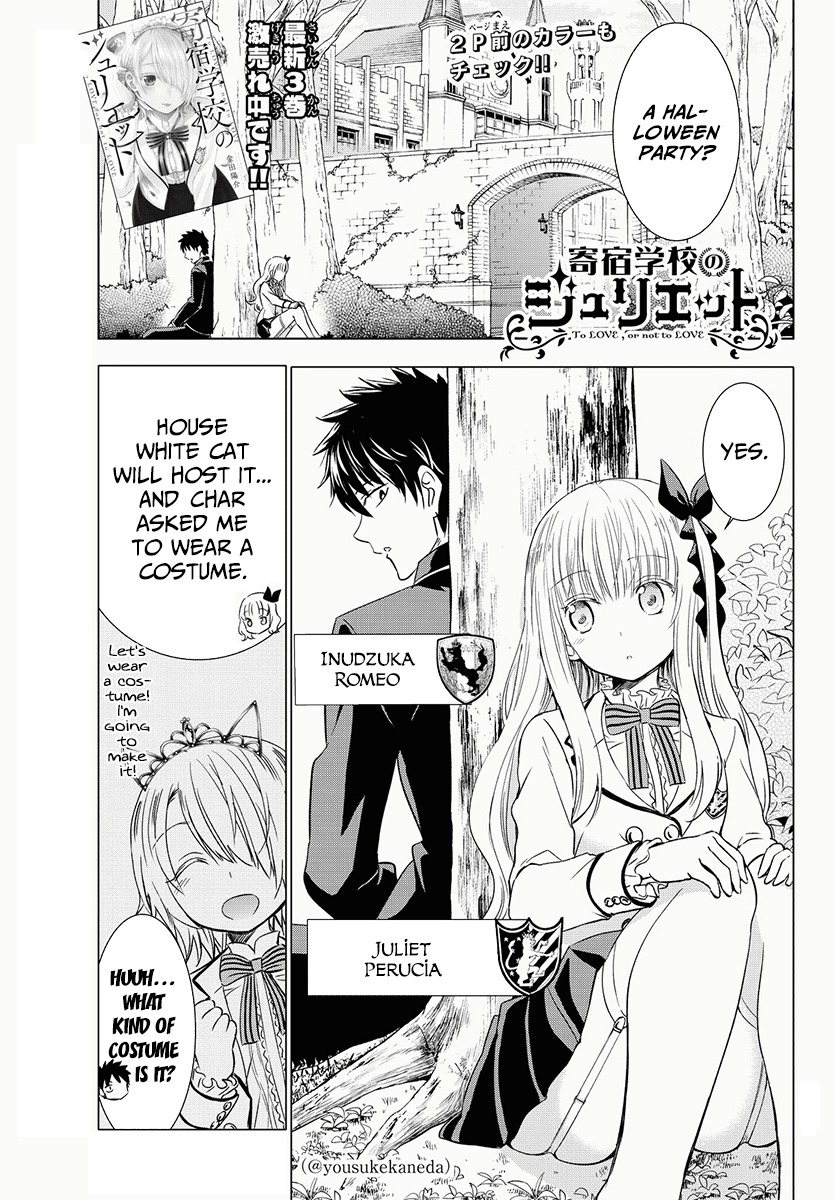 Kishuku Gakkou no Juliet Chapter 17.5 page 3 - Chapter 17.5