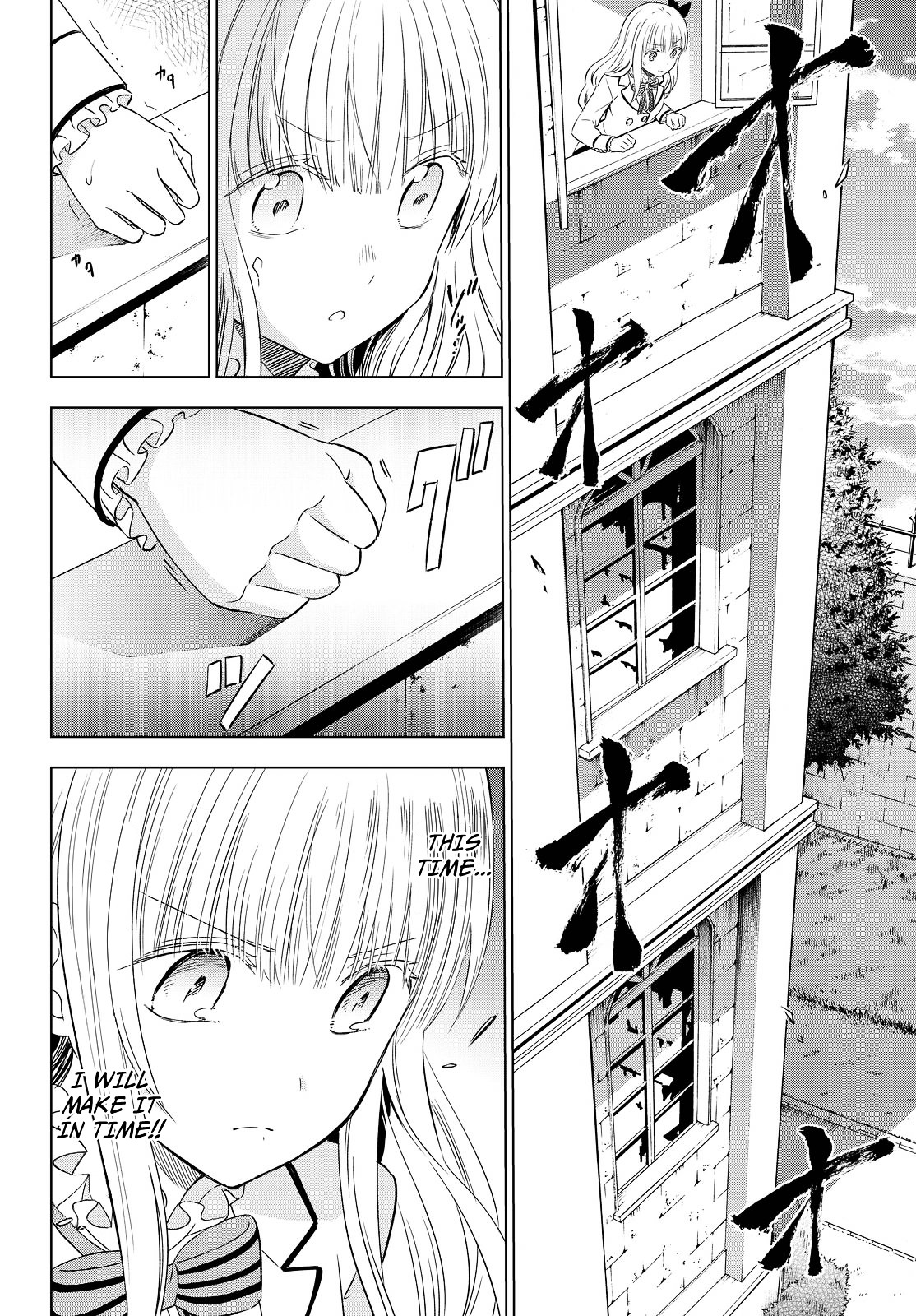 Kishuku Gakkou no Juliet Chapter 17 page 23 - Chapter 17 : Romeo, Juliet and Birthdays Part 3