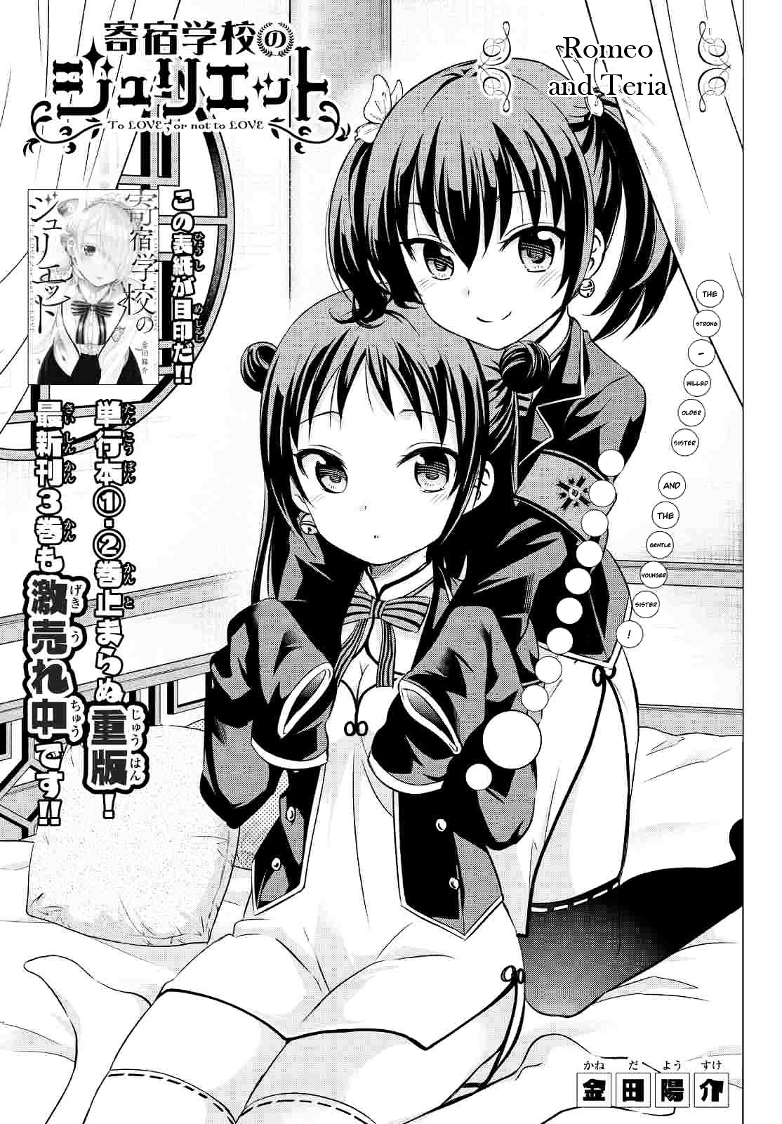 Kishuku Gakkou no Juliet Chapter 19 page 1 - Chapter 19 : Romeo and Teria