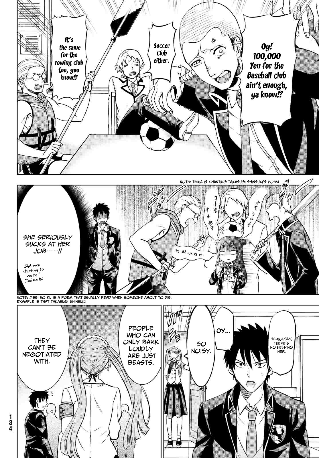 Kishuku Gakkou no Juliet Chapter 19 page 14 - Chapter 19 : Romeo and Teria