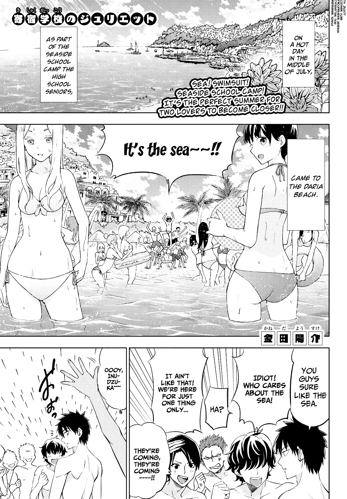 Kishuku Gakkou no Juliet Chapter 20 page 1 - Chapter 20 : Sea, Romeo, and Juliet 1