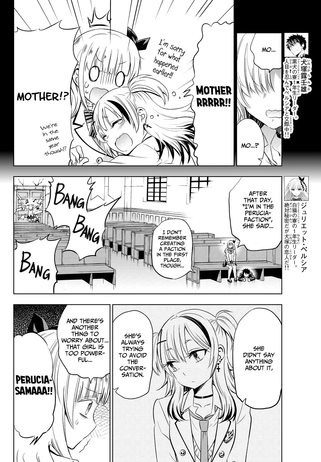 Kishuku Gakkou no Juliet Chapter 23 page 6 - Chapter 23 : Romeo and Somali
