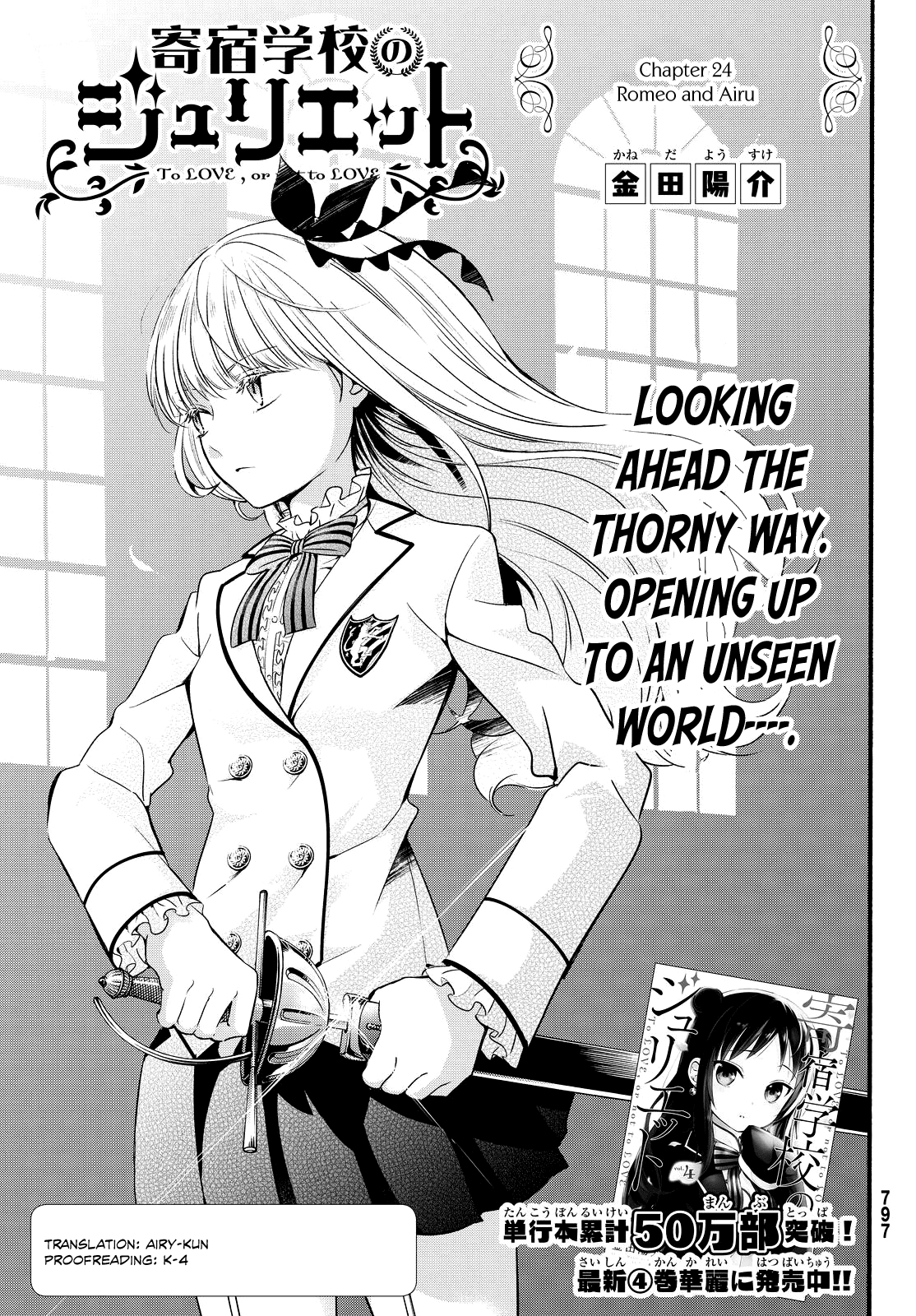 Kishuku Gakkou no Juliet Chapter 24 page 2 - Chapter 24 : Romeo and Airu