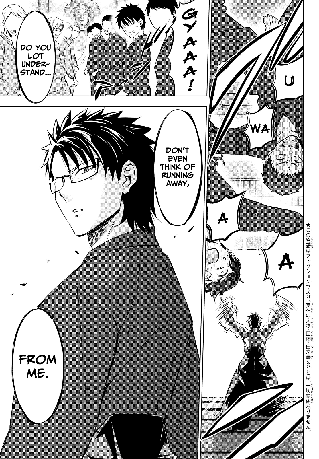 Kishuku Gakkou no Juliet Chapter 24 page 4 - Chapter 24 : Romeo and Airu