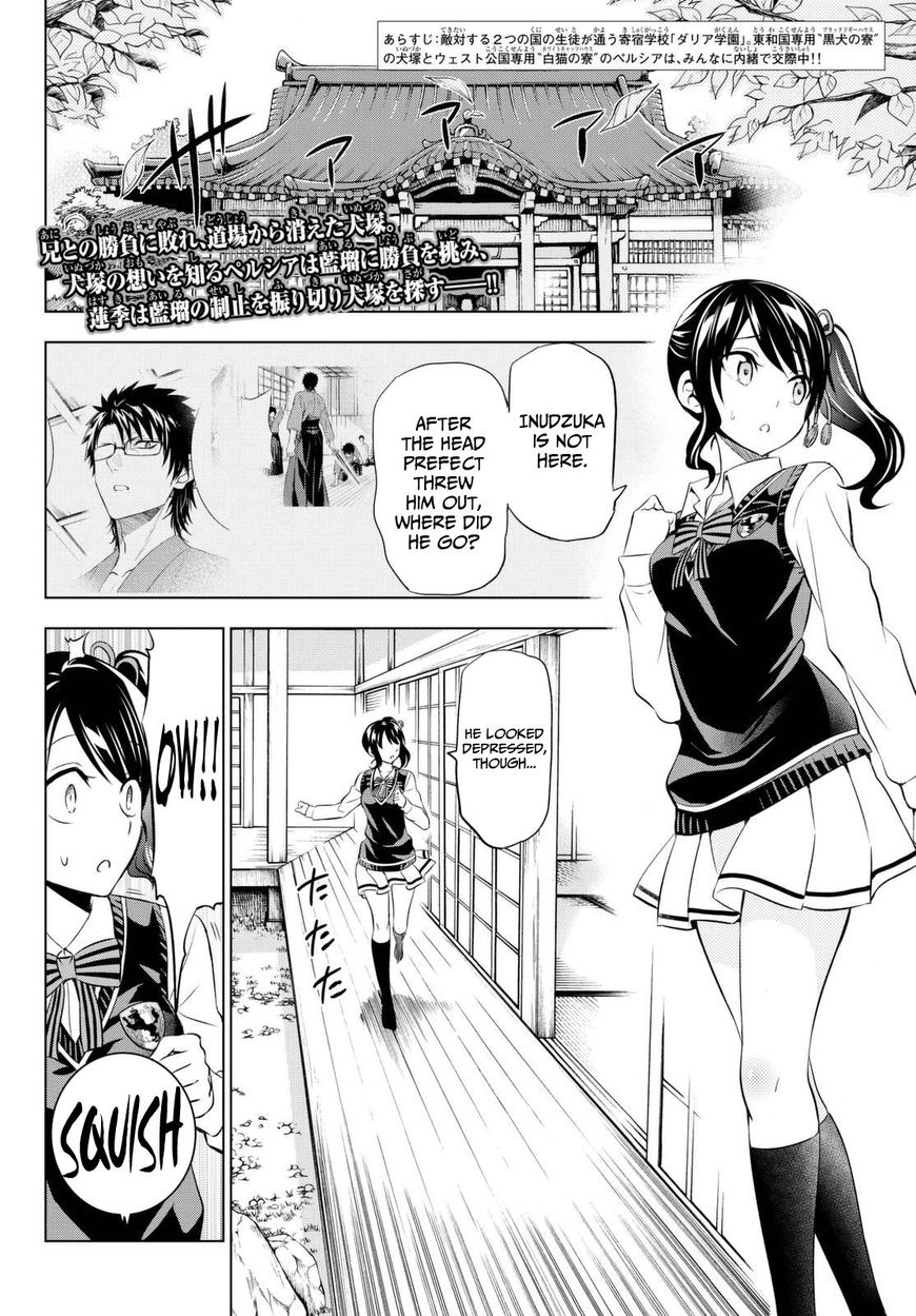 Kishuku Gakkou no Juliet Chapter 25 page 2 - Chapter 25