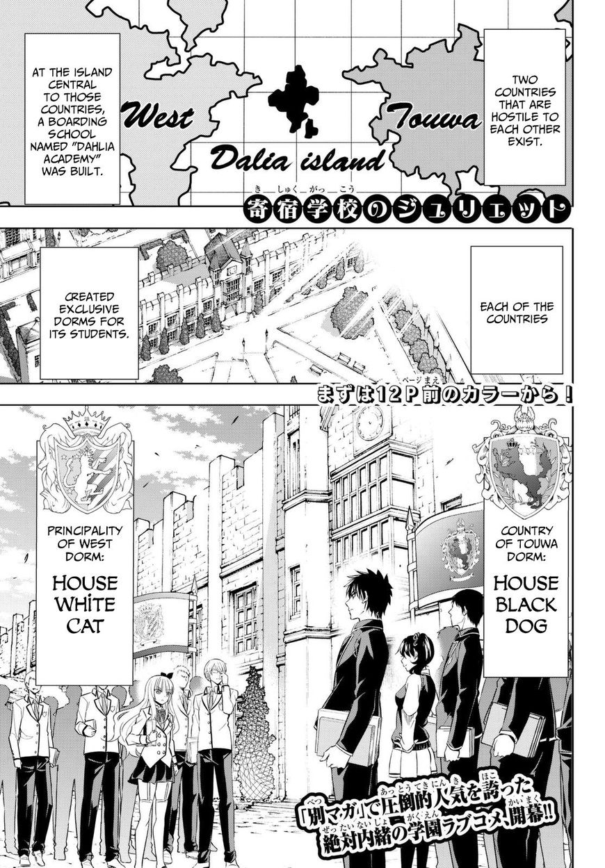 Kishuku Gakkou no Juliet Chapter 26 page 1 - Chapter 26