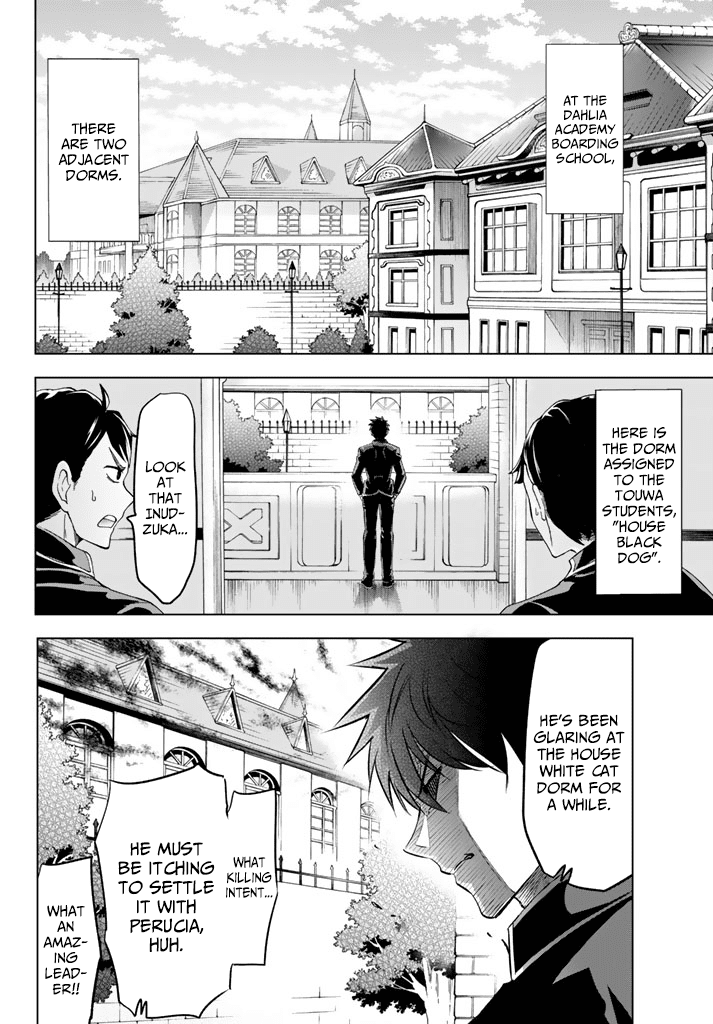 Kishuku Gakkou no Juliet Chapter 27 page 2 - Chapter 27: Romeo and Picture