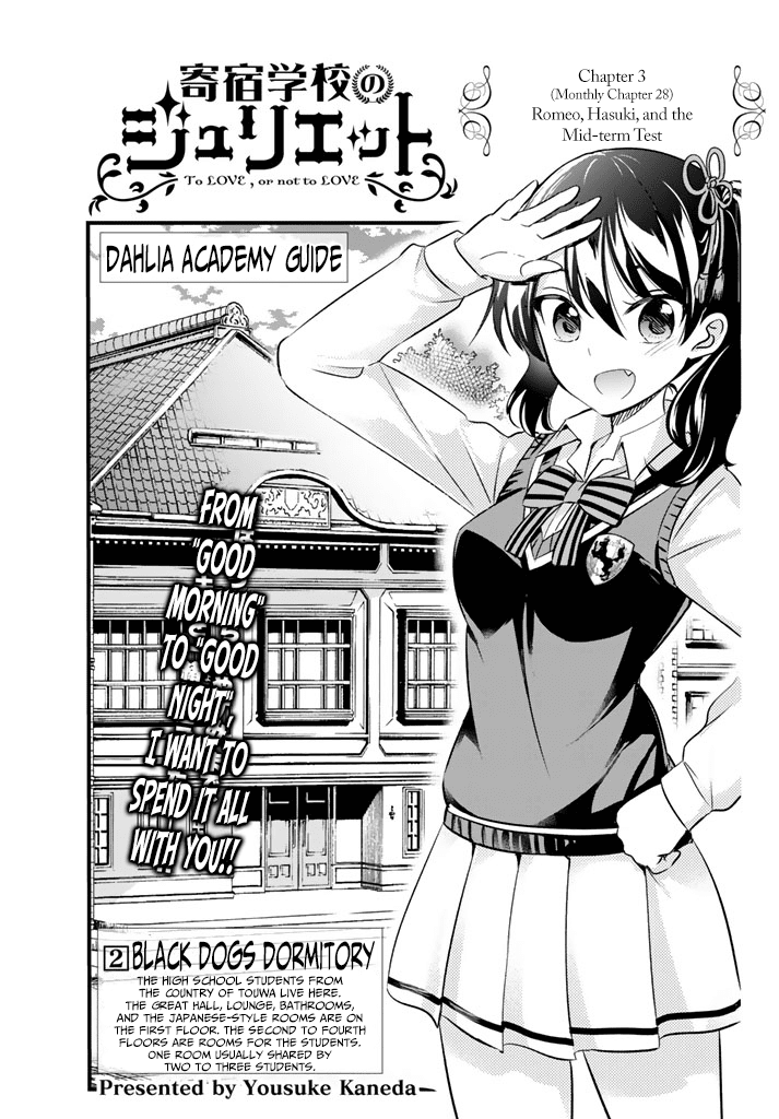 Kishuku Gakkou no Juliet Chapter 28 page 3 - Chapter 28: Romeo, Hasuki, and the Mid-term Test