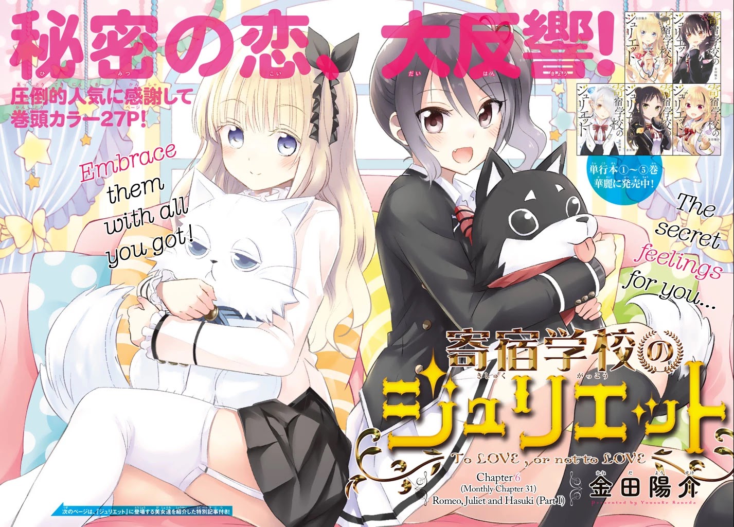 Kishuku Gakkou no Juliet Chapter 31 page 1 - Chapter 31: Romeo, Juliet and Hasuki 1