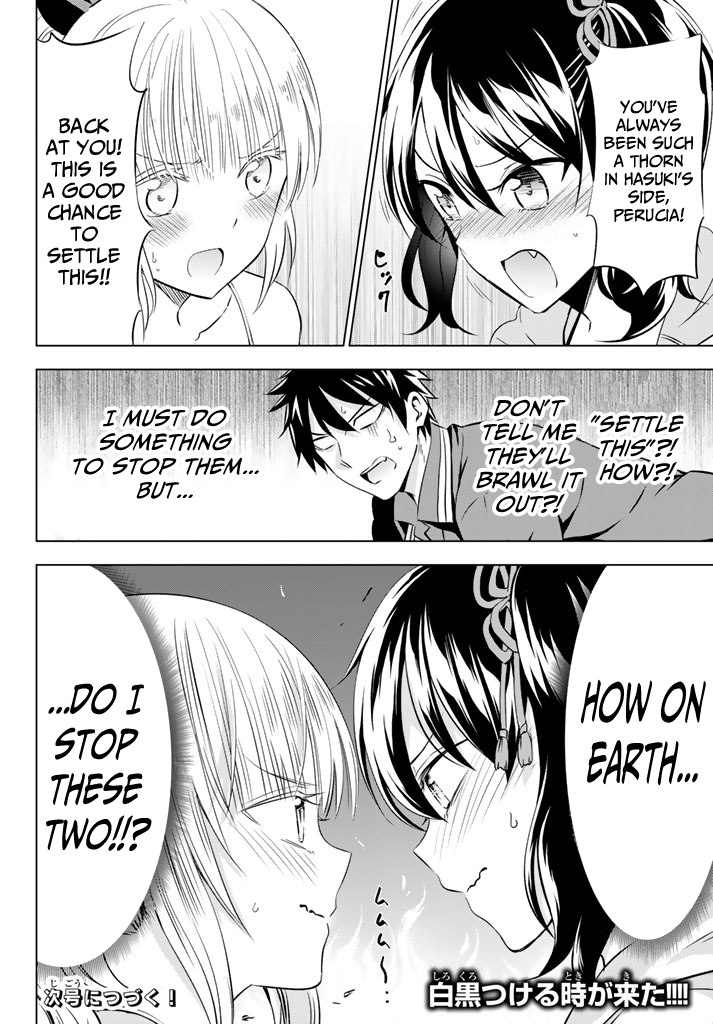 Kishuku Gakkou no Juliet Chapter 31 page 25 - Chapter 31: Romeo, Juliet and Hasuki 1