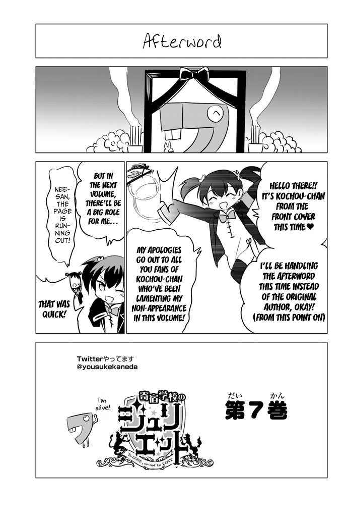 Kishuku Gakkou no Juliet Chapter 31 page 26 - Chapter 31: Romeo, Juliet and Hasuki 1