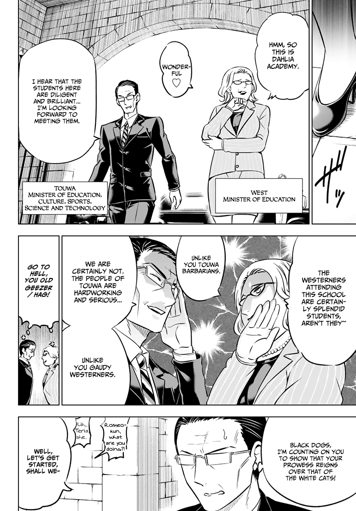 Kishuku Gakkou no Juliet Chapter 33 page 12 - Chapter 33: Romeo and Kochou (Part I)