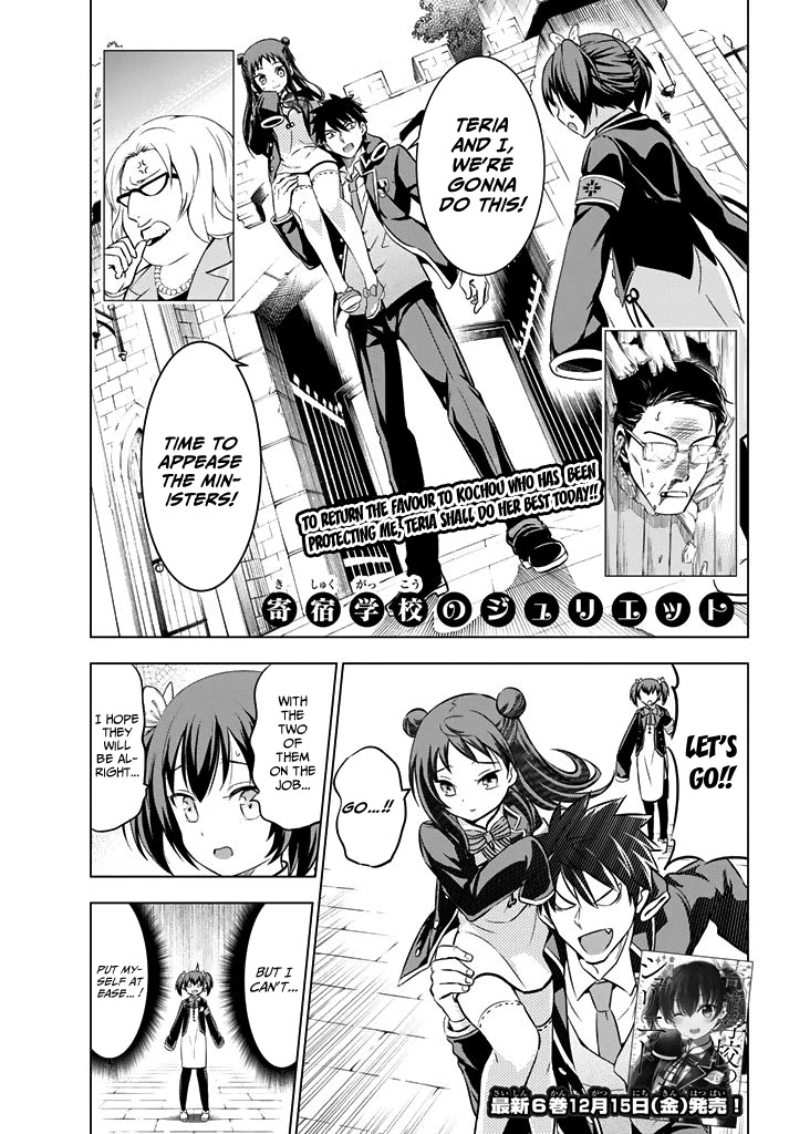 Kishuku Gakkou no Juliet Chapter 34 page 1 - Chapter 34: Romeo and Kochou (Part II)