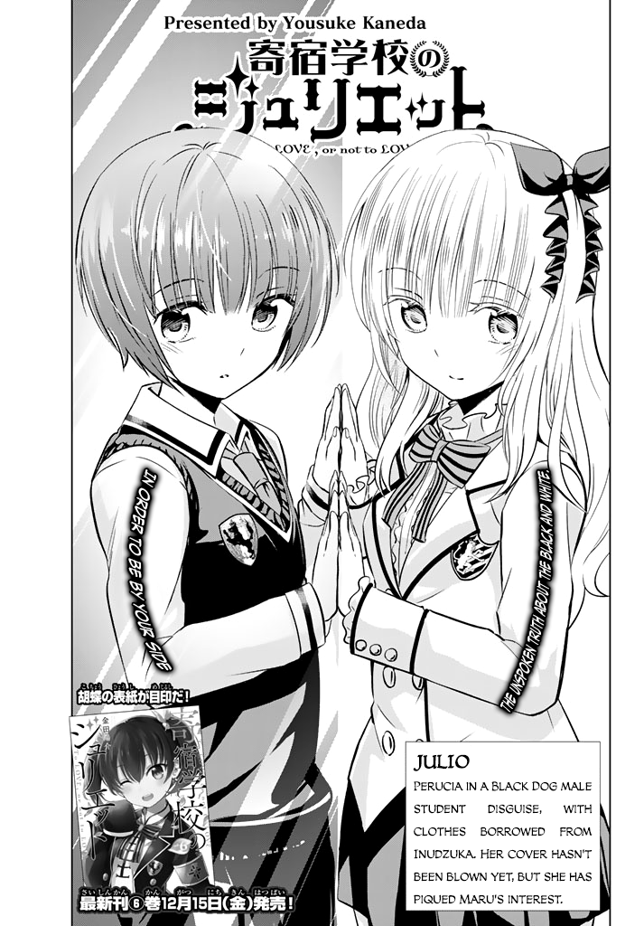 Kishuku Gakkou no Juliet Chapter 35 page 3 - Chapter 35: Romeo and Julio