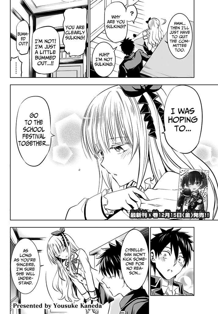 Kishuku Gakkou no Juliet Chapter 37 page 2 - Chapter 37: Romeo and Cybelle (Part II)