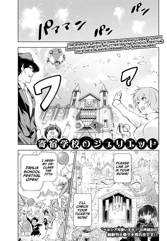 Kishuku Gakkou no Juliet Chapter 38 page 1 - Chapter 38: Romeo, Teria and the School Festival (Part I)