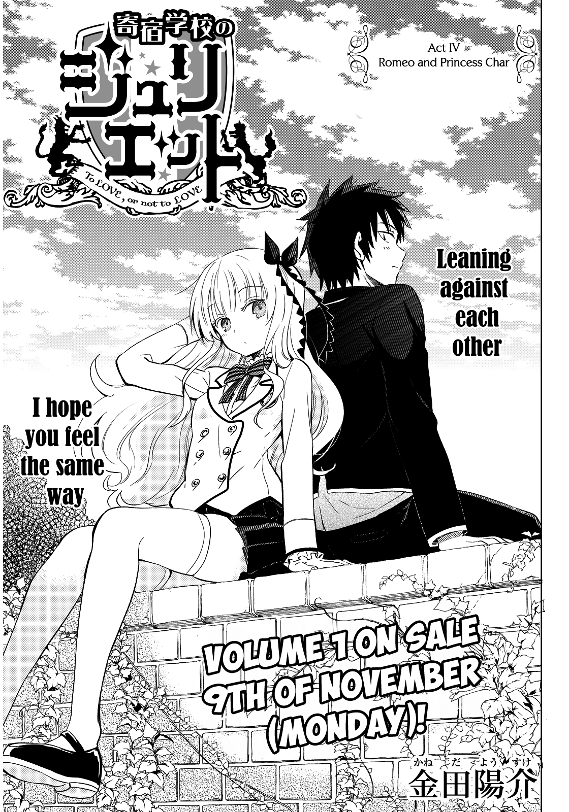 Kishuku Gakkou no Juliet Chapter 4 page 2 - Chapter 4 : Romeo and Princess Char