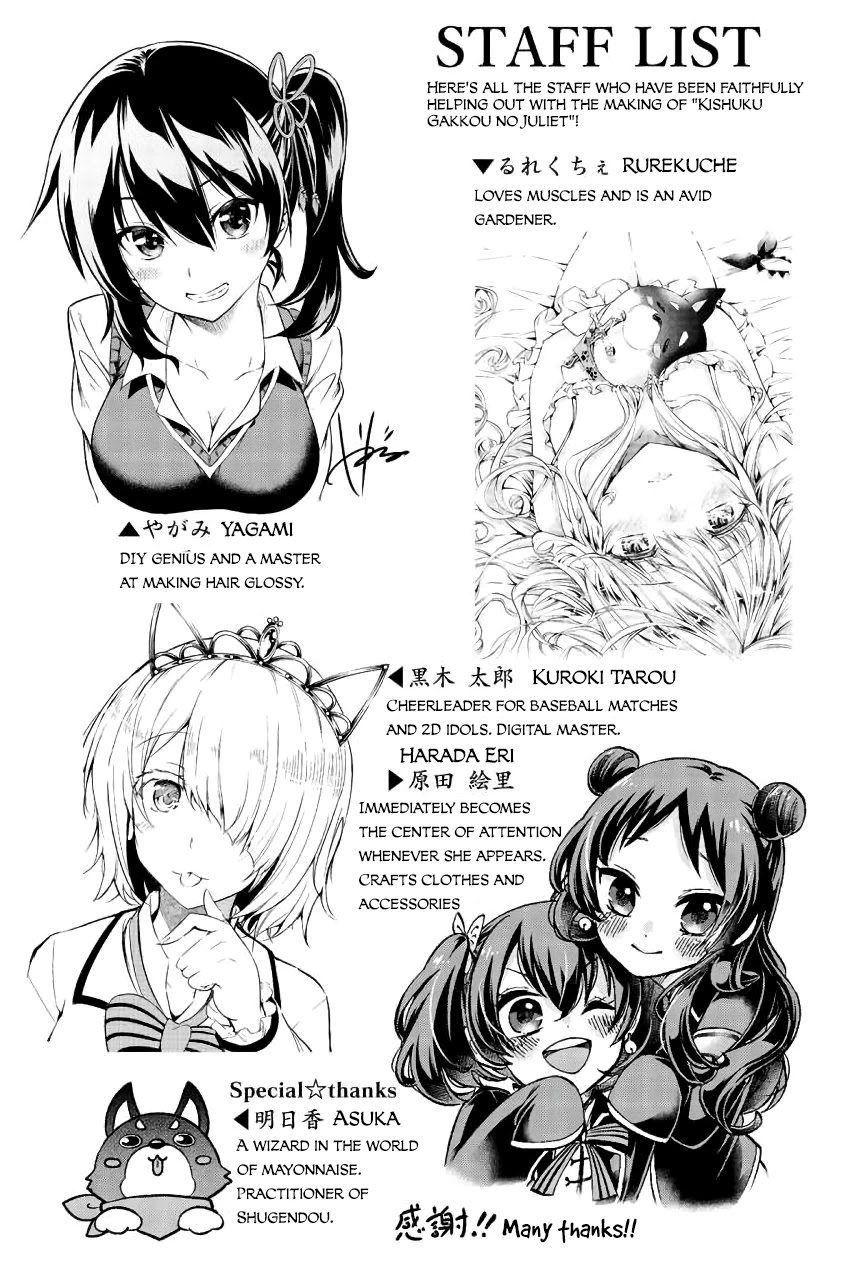 Kishuku Gakkou no Juliet Chapter 40.5 page 5 - Chapter 40.5: Omake